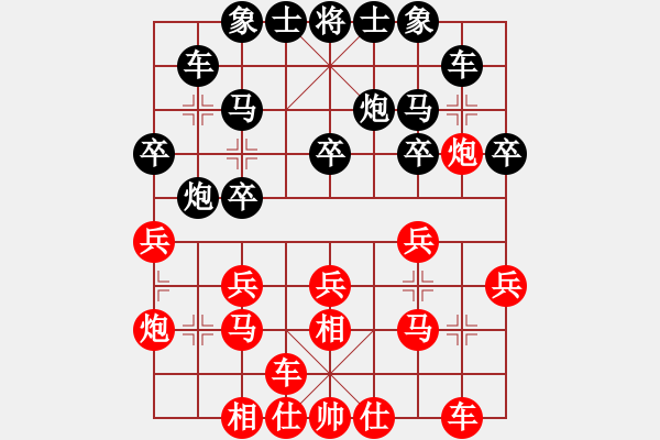 象棋棋譜圖片：張家迪(至尊)-負(fù)-集慶門(mén)大街(至尊) - 步數(shù)：20 