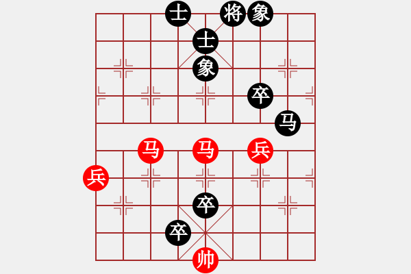 象棋棋譜圖片：chinjin(7段)-負-柔情似海(3段) - 步數(shù)：92 