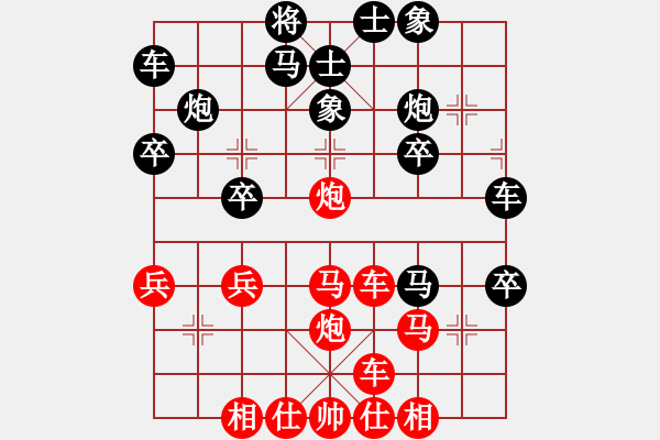 象棋棋譜圖片：橫才俊儒[292832991] -VS- 夢醒時分[2477802049] - 步數(shù)：30 