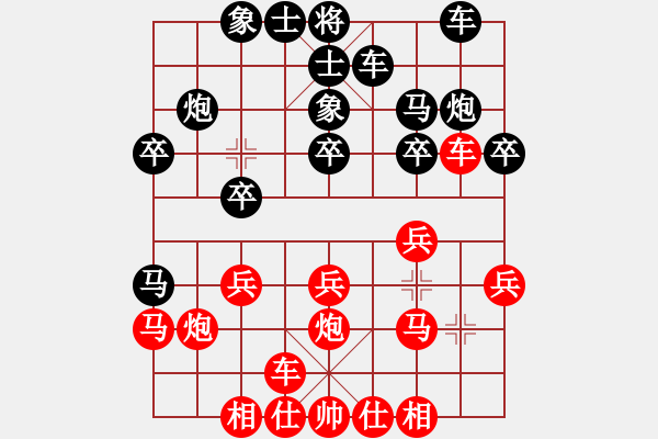 象棋棋譜圖片：2016鳳崗鎮(zhèn)象棋公開賽王文志先負(fù)黎德志 - 步數(shù)：20 