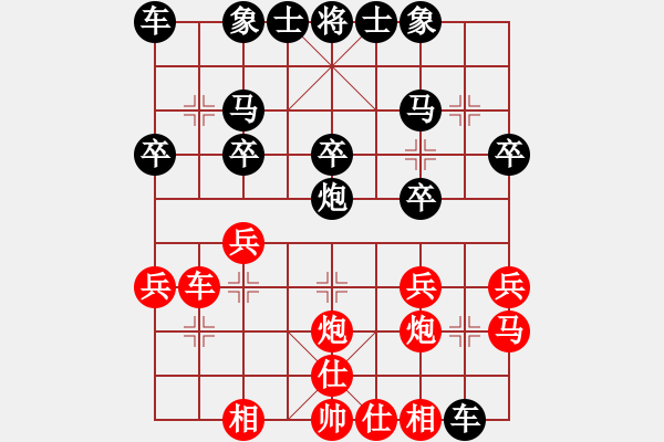 象棋棋譜圖片：一廉幽夢(6段)-負(fù)-貌似武神(3段) - 步數(shù)：20 