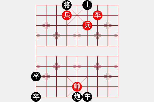 象棋棋譜圖片：氣勢磅礴的驚世殘局――“雙紅兵”著法精解 - 步數(shù)：15 