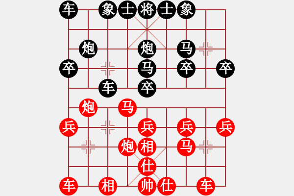 象棋棋譜圖片：中炮應(yīng)過(guò)宮炮（我后勝Q(mào)Q校尉） - 步數(shù)：20 