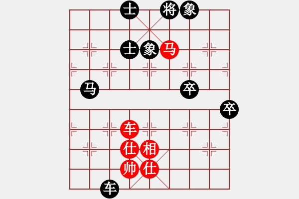 象棋棋譜圖片：中炮應(yīng)過(guò)宮炮（我后勝Q(mào)Q校尉） - 步數(shù)：90 