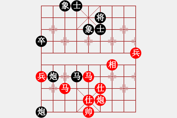 象棋棋譜圖片：海力克斯(9段)-和-棋者虐人(8段) - 步數(shù)：70 