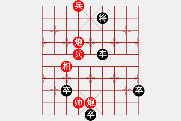 象棋棋譜圖片：街頭殘局投石問路 - 步數(shù)：20 