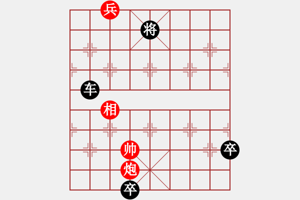 象棋棋譜圖片：街頭殘局投石問路 - 步數(shù)：36 