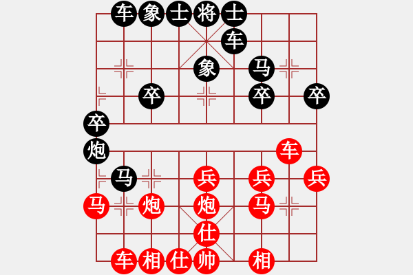 象棋棋譜圖片：果子VS大師群樺(2012-12-22) - 步數(shù)：30 