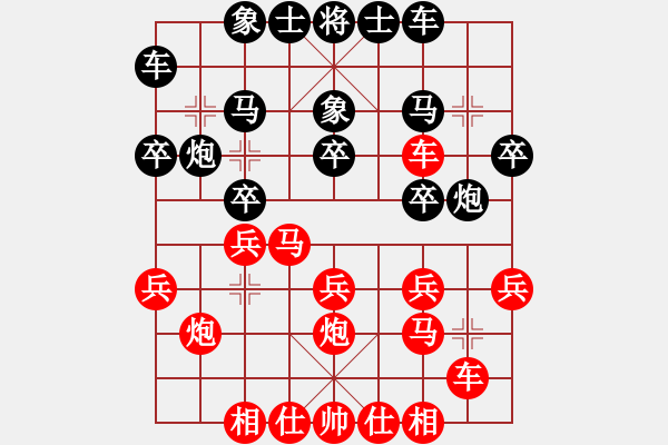 象棋棋譜圖片：rockway(5段)-勝-網(wǎng)上殺幾盤(1段) - 步數(shù)：20 