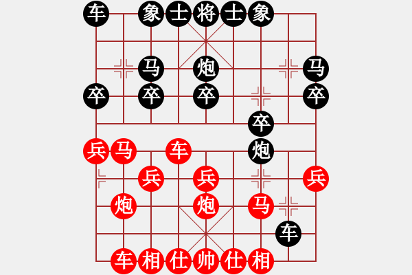 象棋棋譜圖片：橫才俊儒[292832991] -VS- 蔚藍(lán)的天空[287774453] - 步數(shù)：20 