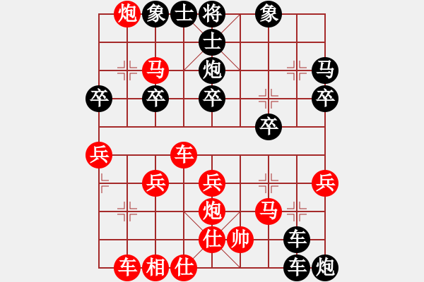 象棋棋譜圖片：橫才俊儒[292832991] -VS- 蔚藍(lán)的天空[287774453] - 步數(shù)：40 