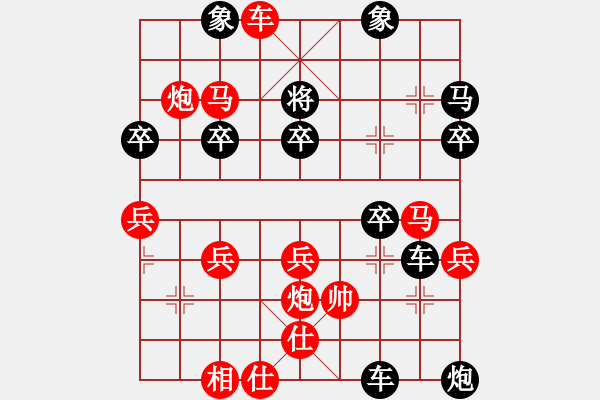 象棋棋譜圖片：橫才俊儒[292832991] -VS- 蔚藍(lán)的天空[287774453] - 步數(shù)：53 