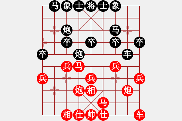 象棋棋谱图片：女子2 (2)陈慧盈先和林嘉欣 - 步数：20 
