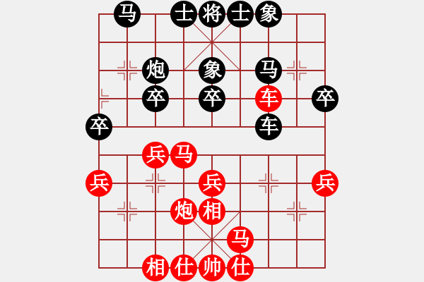 象棋棋谱图片：女子2 (2)陈慧盈先和林嘉欣 - 步数：30 