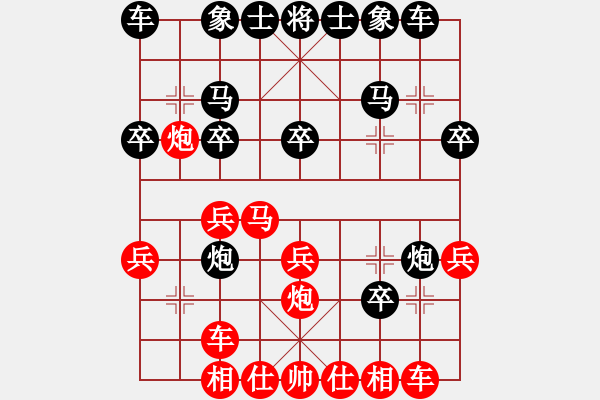 象棋棋譜圖片：老北京(9段)-負(fù)-胡亦清(8段) - 步數(shù)：20 