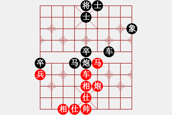 象棋棋譜圖片：星月隨風(fēng)(北斗)-和-竹葉三(北斗) - 步數(shù)：70 