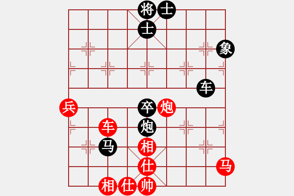 象棋棋譜圖片：星月隨風(fēng)(北斗)-和-竹葉三(北斗) - 步數(shù)：80 