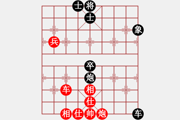 象棋棋譜圖片：星月隨風(fēng)(北斗)-和-竹葉三(北斗) - 步數(shù)：90 