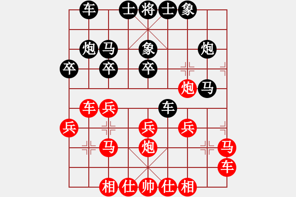 象棋棋譜圖片：張家口邪神(月將)-勝-了然(6段) - 步數(shù)：20 