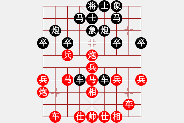 象棋棋譜圖片：廣州人(無(wú)極)-勝-智貂蟬妹妹(無(wú)極) - 步數(shù)：30 