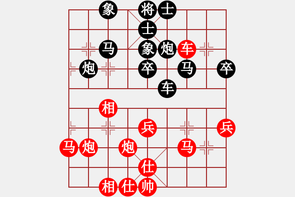 象棋棋譜圖片：心如止水(9段)-和-象戲終結(jié)者(1段) - 步數(shù)：40 