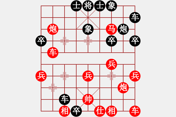 象棋棋譜圖片：蕭七(地煞)-負(fù)-忙里求閑(地煞) - 步數(shù)：30 