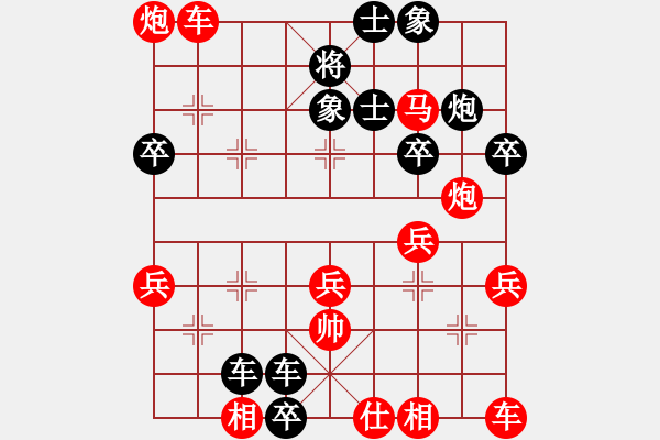 象棋棋譜圖片：蕭七(地煞)-負(fù)-忙里求閑(地煞) - 步數(shù)：40 