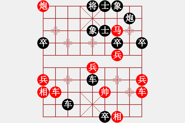 象棋棋譜圖片：蕭七(地煞)-負(fù)-忙里求閑(地煞) - 步數(shù)：60 