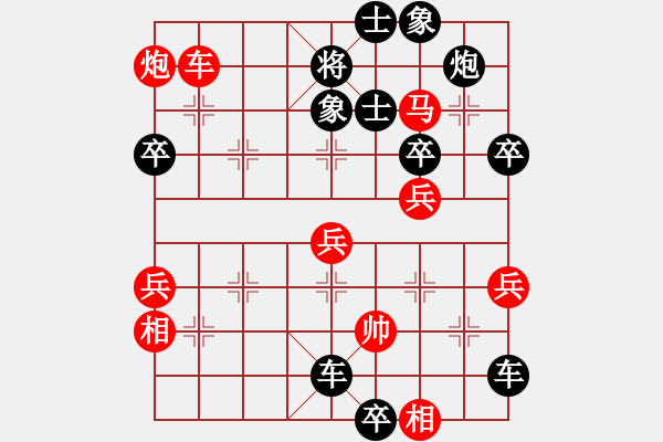 象棋棋譜圖片：蕭七(地煞)-負(fù)-忙里求閑(地煞) - 步數(shù)：79 