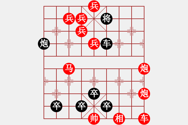 象棋棋譜圖片：灘頭怒石響驚雷 - 步數(shù)：0 