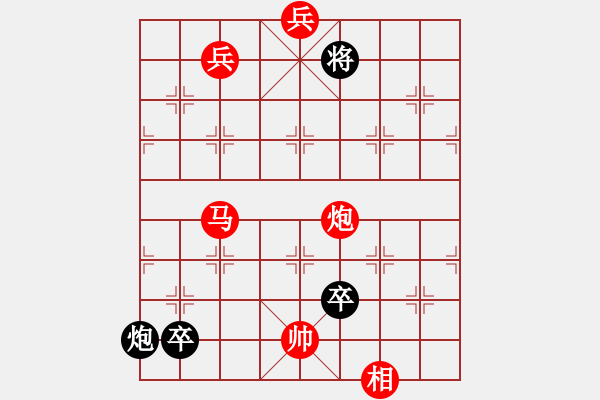 象棋棋譜圖片：灘頭怒石響驚雷 - 步數(shù)：20 