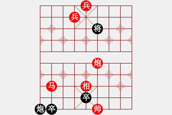 象棋棋譜圖片：灘頭怒石響驚雷 - 步數(shù)：30 