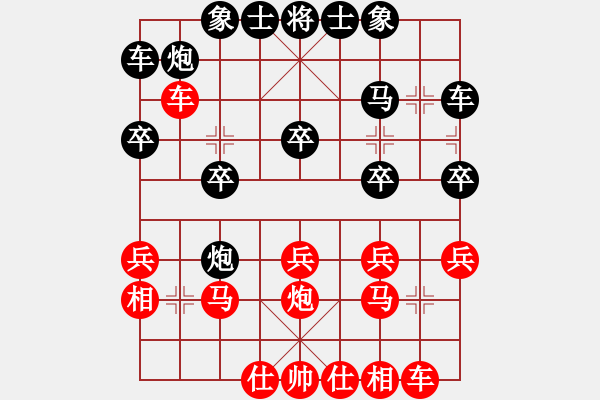 象棋棋譜圖片：17第3屆傅山杯第7輪 王磊 勝 杜文健 - 步數(shù)：20 