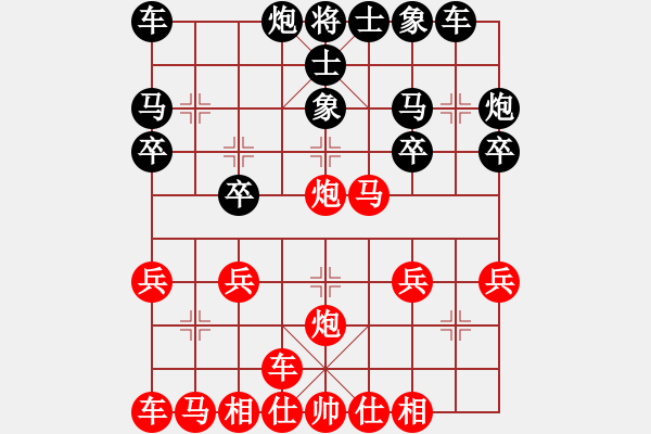 象棋棋譜圖片：橫才俊儒[292832991] -VS- 心路[363818668] - 步數(shù)：20 