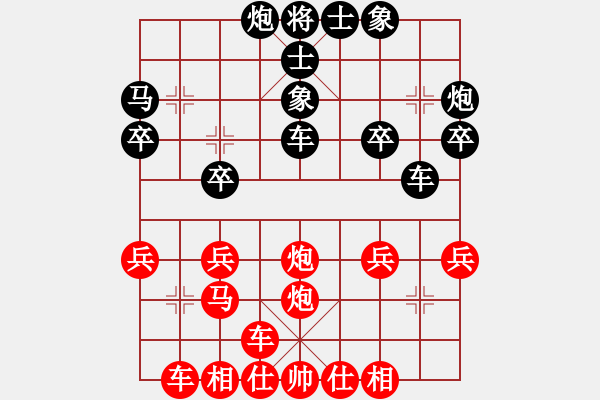 象棋棋譜圖片：橫才俊儒[292832991] -VS- 心路[363818668] - 步數(shù)：30 