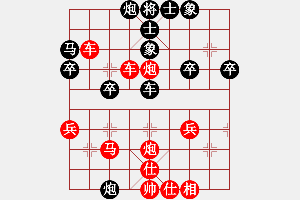 象棋棋譜圖片：橫才俊儒[292832991] -VS- 心路[363818668] - 步數(shù)：39 