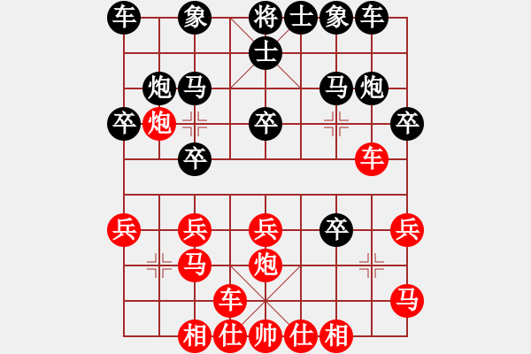 象棋棋譜圖片：弈網(wǎng)小白龍(5段)-勝-公正之路(7段) - 步數(shù)：20 