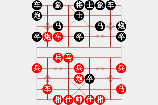 象棋棋譜圖片：弈網(wǎng)小白龍(5段)-勝-公正之路(7段) - 步數(shù)：30 