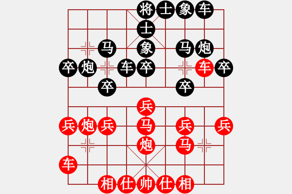 象棋棋譜圖片：柯愛靈(4段)-負-撫順人(2段) - 步數(shù)：20 