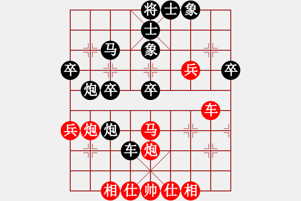 象棋棋譜圖片：柯愛靈(4段)-負-撫順人(2段) - 步數(shù)：40 