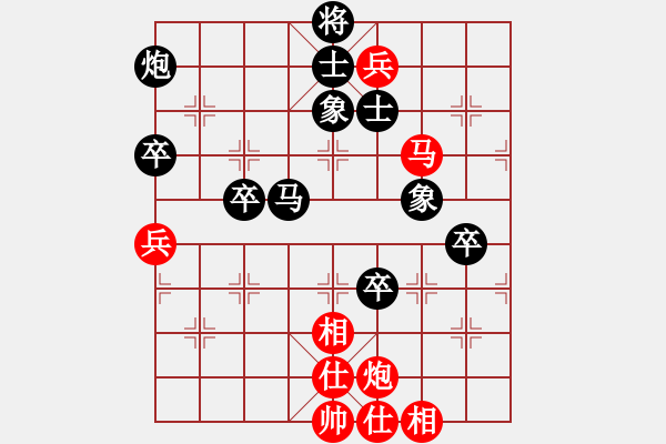 象棋棋譜圖片：柯愛靈(4段)-負-撫順人(2段) - 步數(shù)：80 