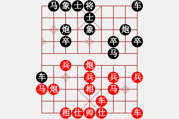 象棋棋譜圖片：鐵嶺大阿哥(無(wú)極)-勝-狂沙吹盡(無(wú)極) - 步數(shù)：20 