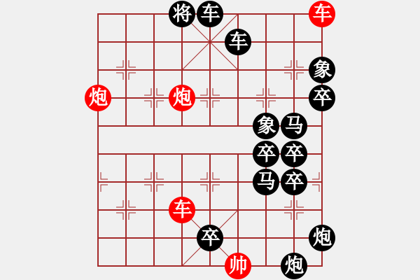 象棋棋譜圖片：綠色世界【王光忠】 - 步數(shù)：10 