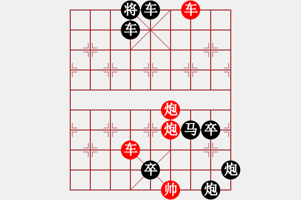 象棋棋譜圖片：綠色世界【王光忠】 - 步數(shù)：130 