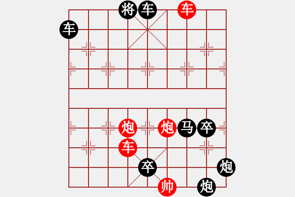 象棋棋譜圖片：綠色世界【王光忠】 - 步數(shù)：140 