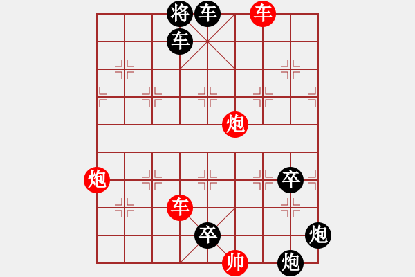 象棋棋譜圖片：綠色世界【王光忠】 - 步數(shù)：150 