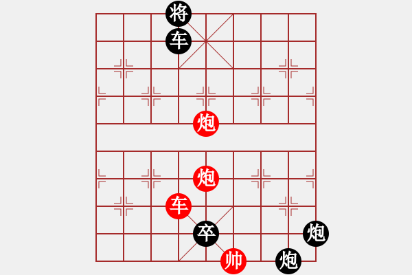 象棋棋譜圖片：綠色世界【王光忠】 - 步數(shù)：170 