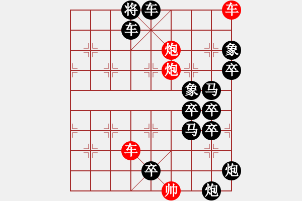 象棋棋譜圖片：綠色世界【王光忠】 - 步數(shù)：20 