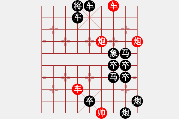 象棋棋譜圖片：綠色世界【王光忠】 - 步數(shù)：50 