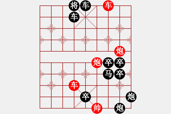 象棋棋譜圖片：綠色世界【王光忠】 - 步數(shù)：90 